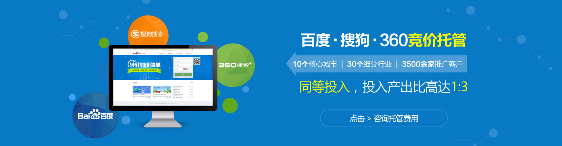 滦平网络推广开户